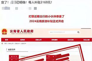 开云网页入口截图3